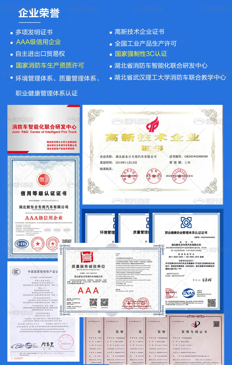 東日牌15.0噸 汕德卡后雙橋泡沫消防車 外露罐 4600 1400軸